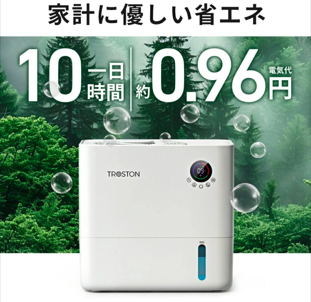 4重除菌 気化式 加湿器 AI自動制御 5L 大容量 プラズマ搭載 5段階調整