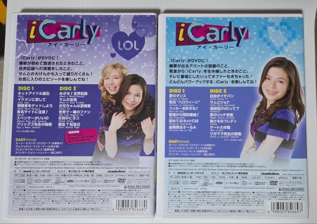 最安値 アイカーリー iCarly DVD vol.1 vol.2 バラ売り可