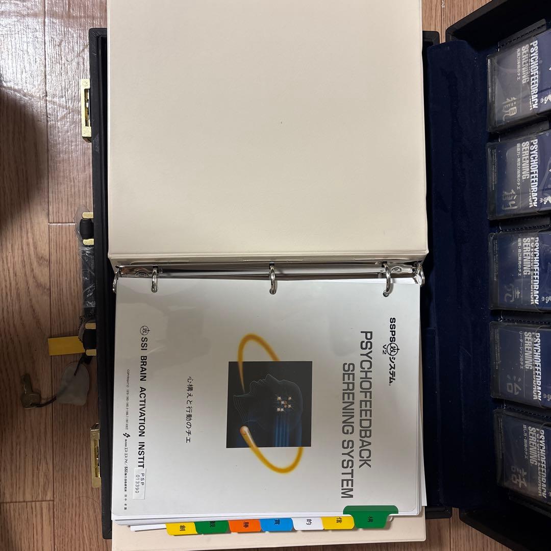 SSPS-V2サイコフィードバック