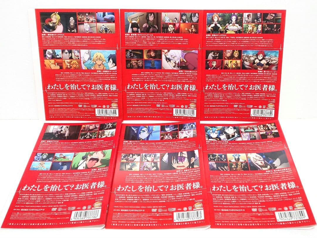 モンスター娘のお医者さん DVD 全巻 セット アニメ 折口良乃