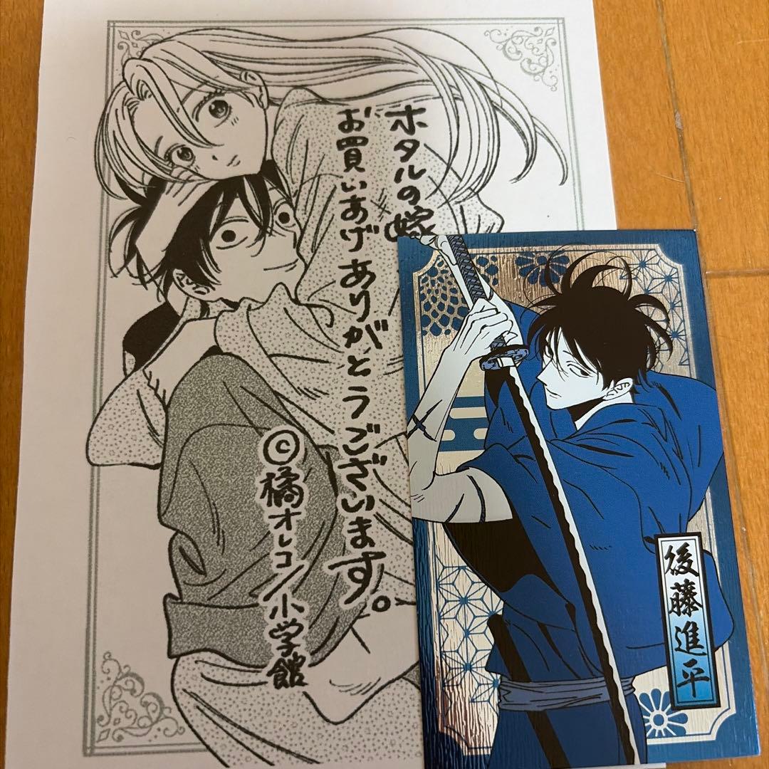 今日までのセールです！！ホタルの嫁入り 全巻セット 橋オレコ