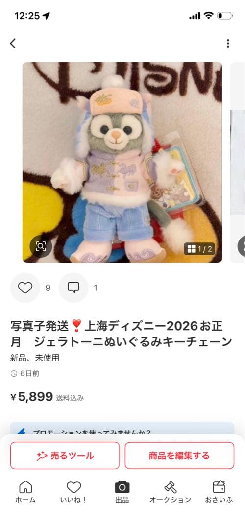 ダッフィーラブ様