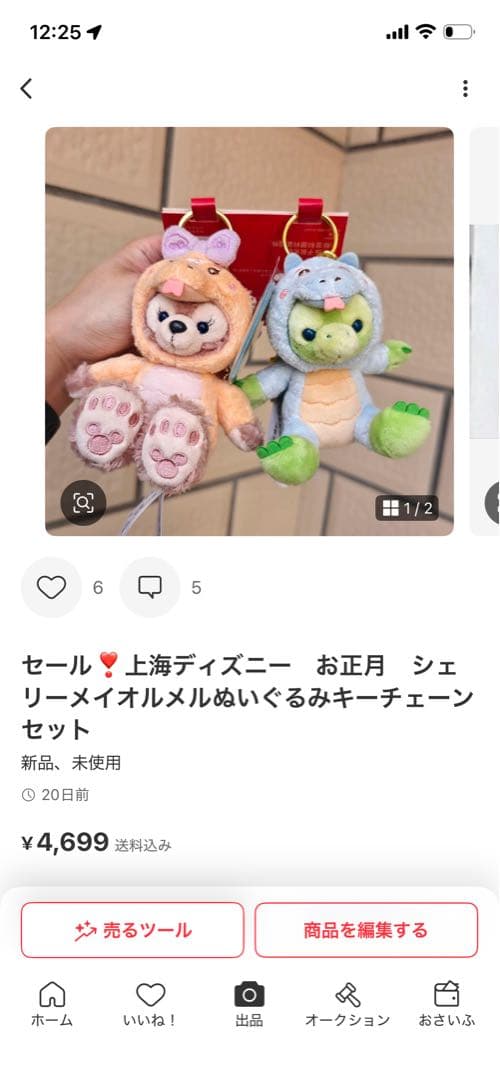 ダッフィーラブ様