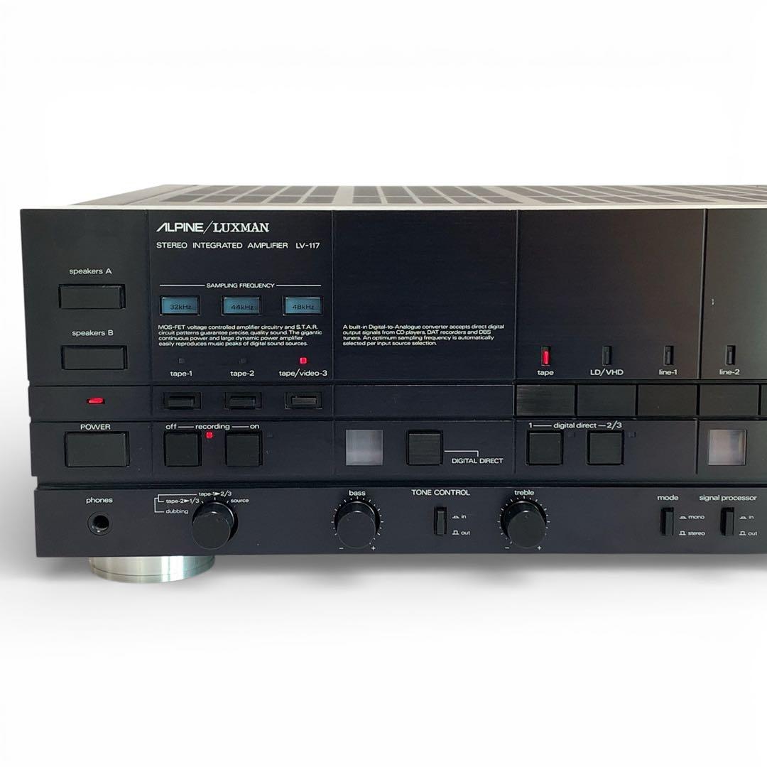 極美品　ALPINE LUXMAN LV-117 動作確認済み　プリメインアンプ