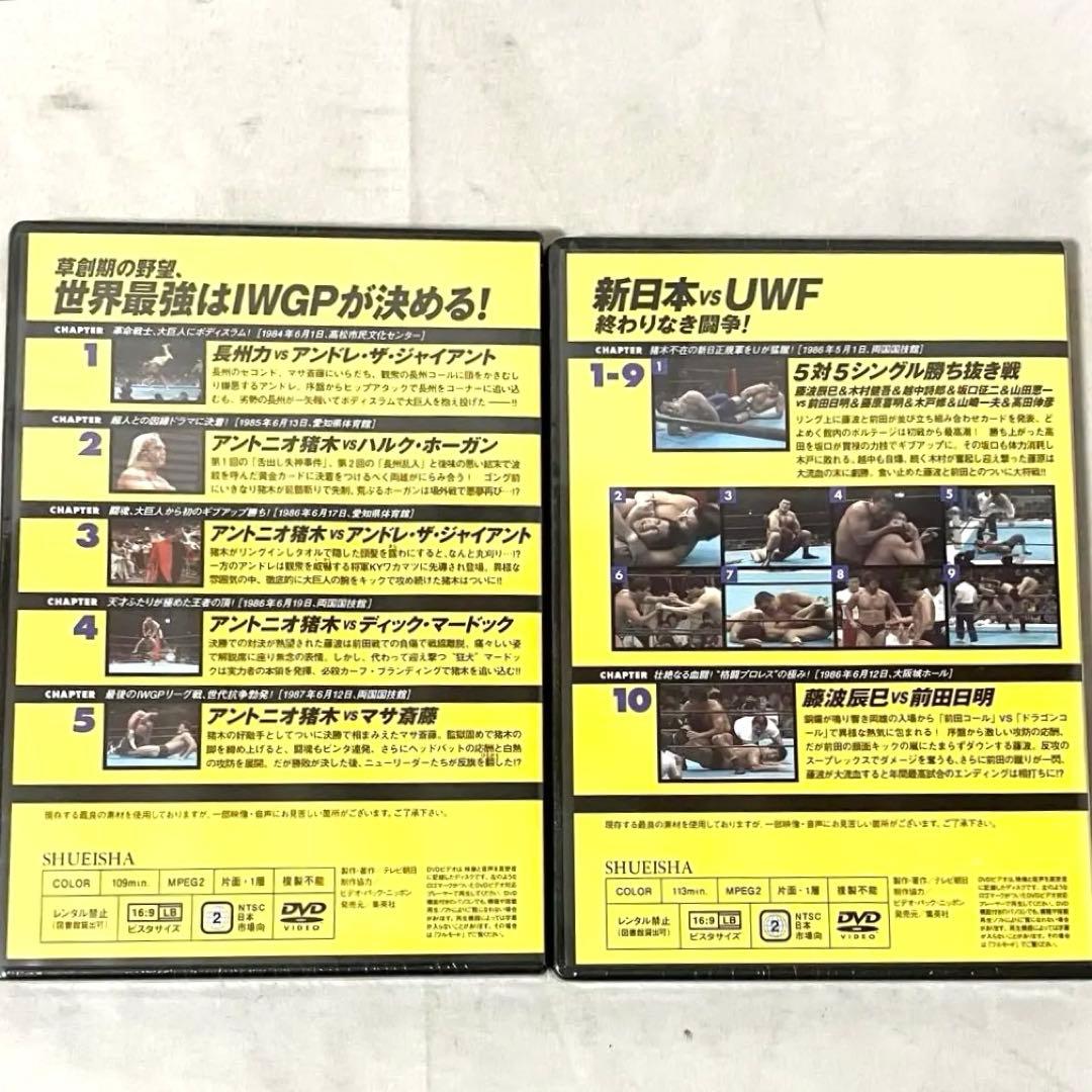 【新品】 燃えろ！ 新日本プロレス DVD Vol.21〜30 セット売り