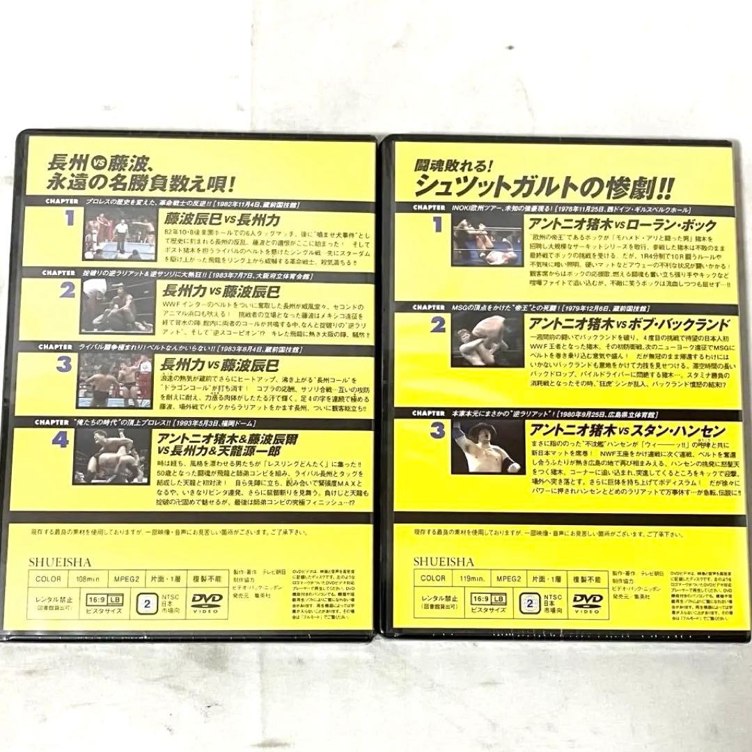 【新品】 燃えろ！ 新日本プロレス DVD Vol.21〜30 セット売り