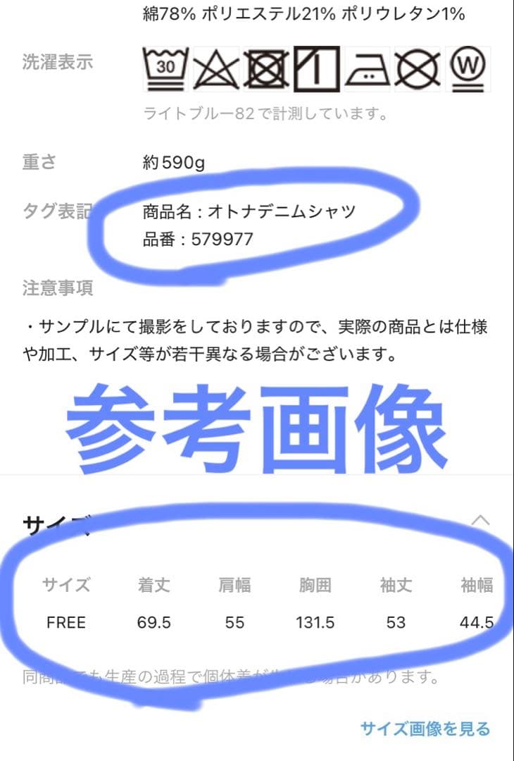 【3点セット】Elura エルーラ　ジャケット、デニムシャツ、スカート
