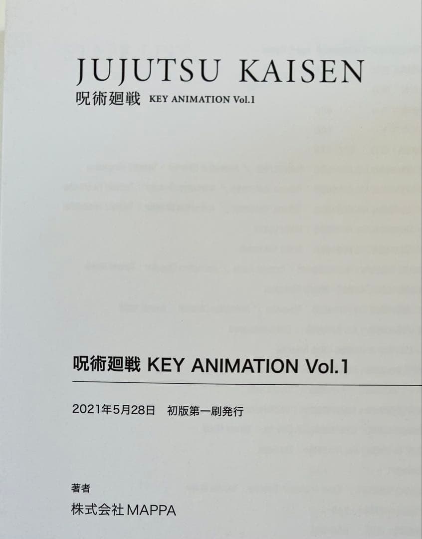 呪術廻戦 KEY ANIMATION Vol.1、2 原画集　初版