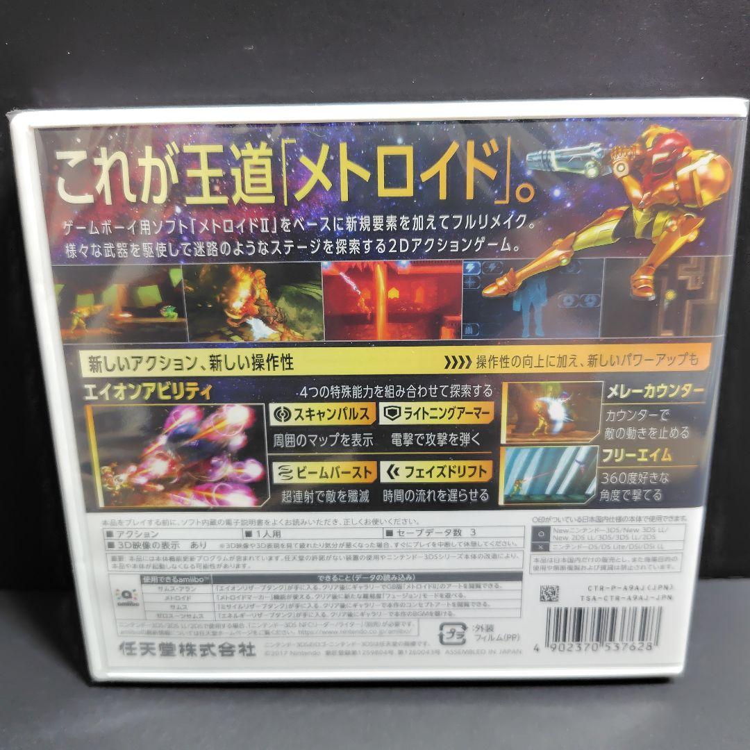 メトロイド サムスリターンズ 3DS ソフト 新品未開封 C