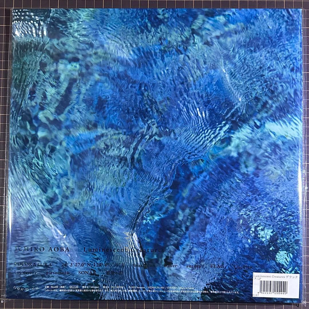 青葉市子/Luminescent Creatures 初回限定（デラックス）盤
