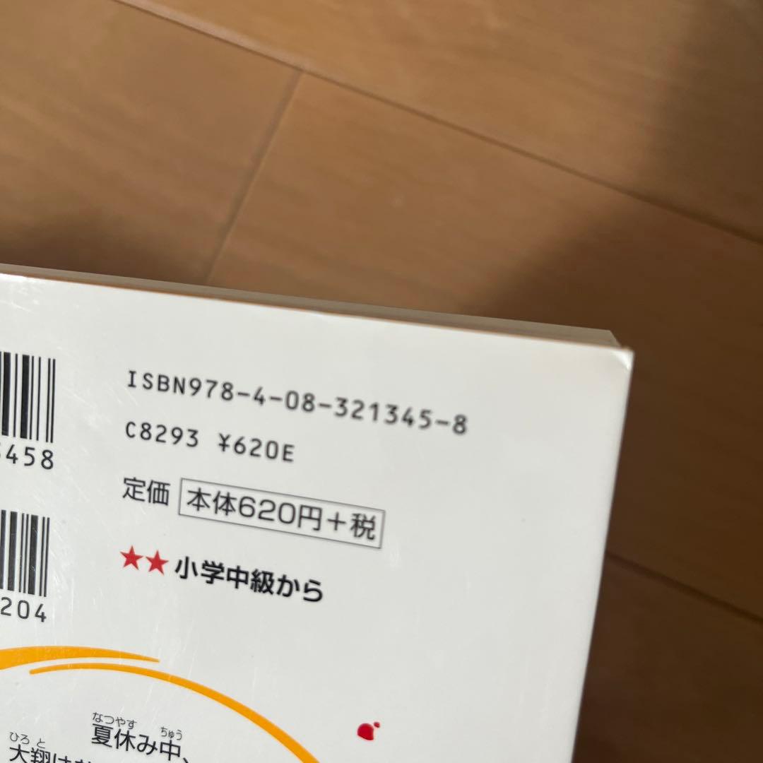 絶望鬼ごっこ　全24巻