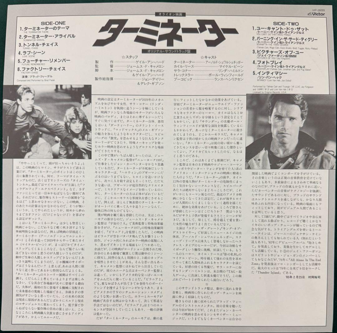 OST ターミネーター　THE TERMINATOR レコード　帯付き盤美品