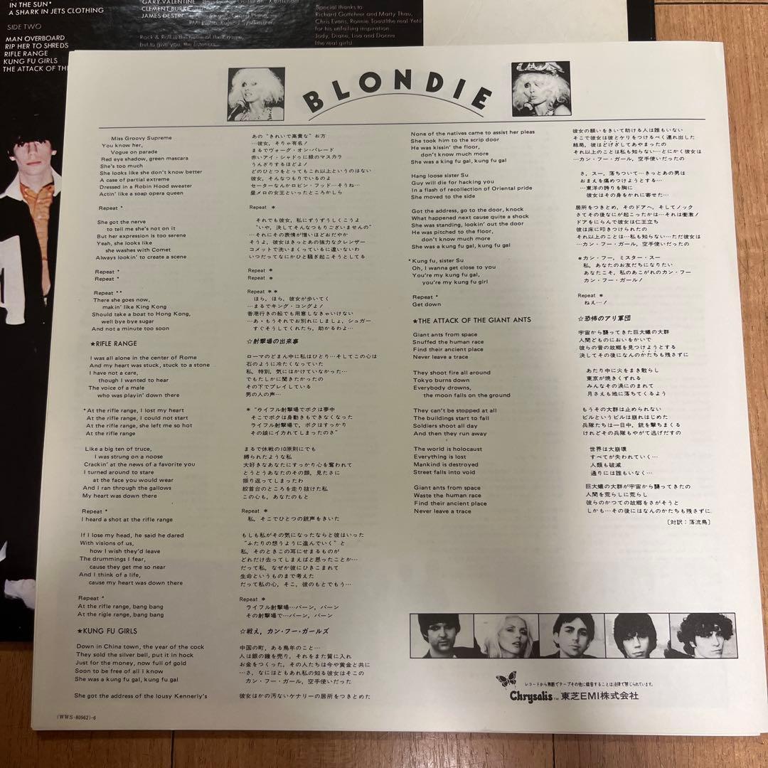ブロンディ 名盤 レコード 幼女ブロンディ