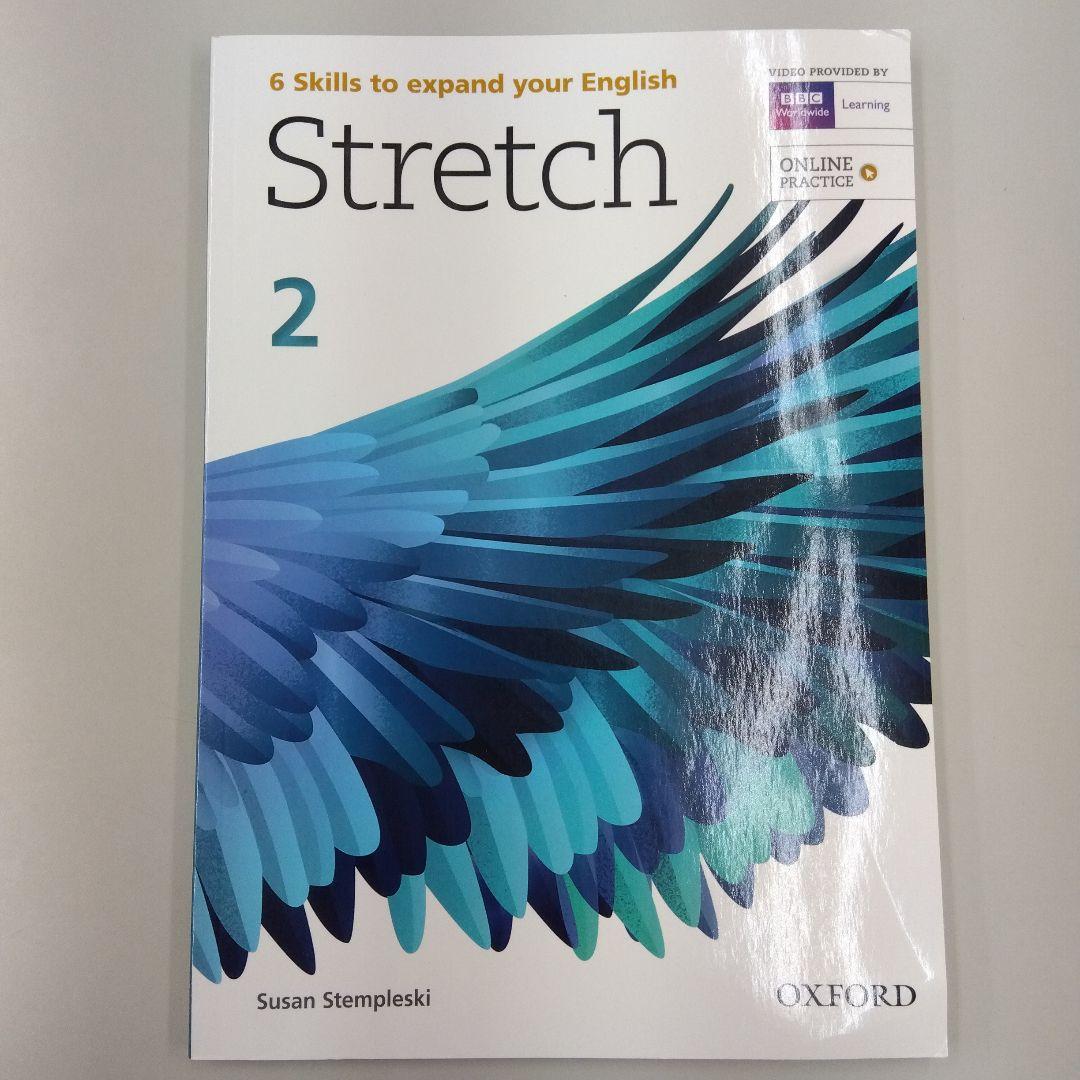 Stretchレベル 1〜3 生徒用＆教師用※個別購入OK,オンラインコード有効