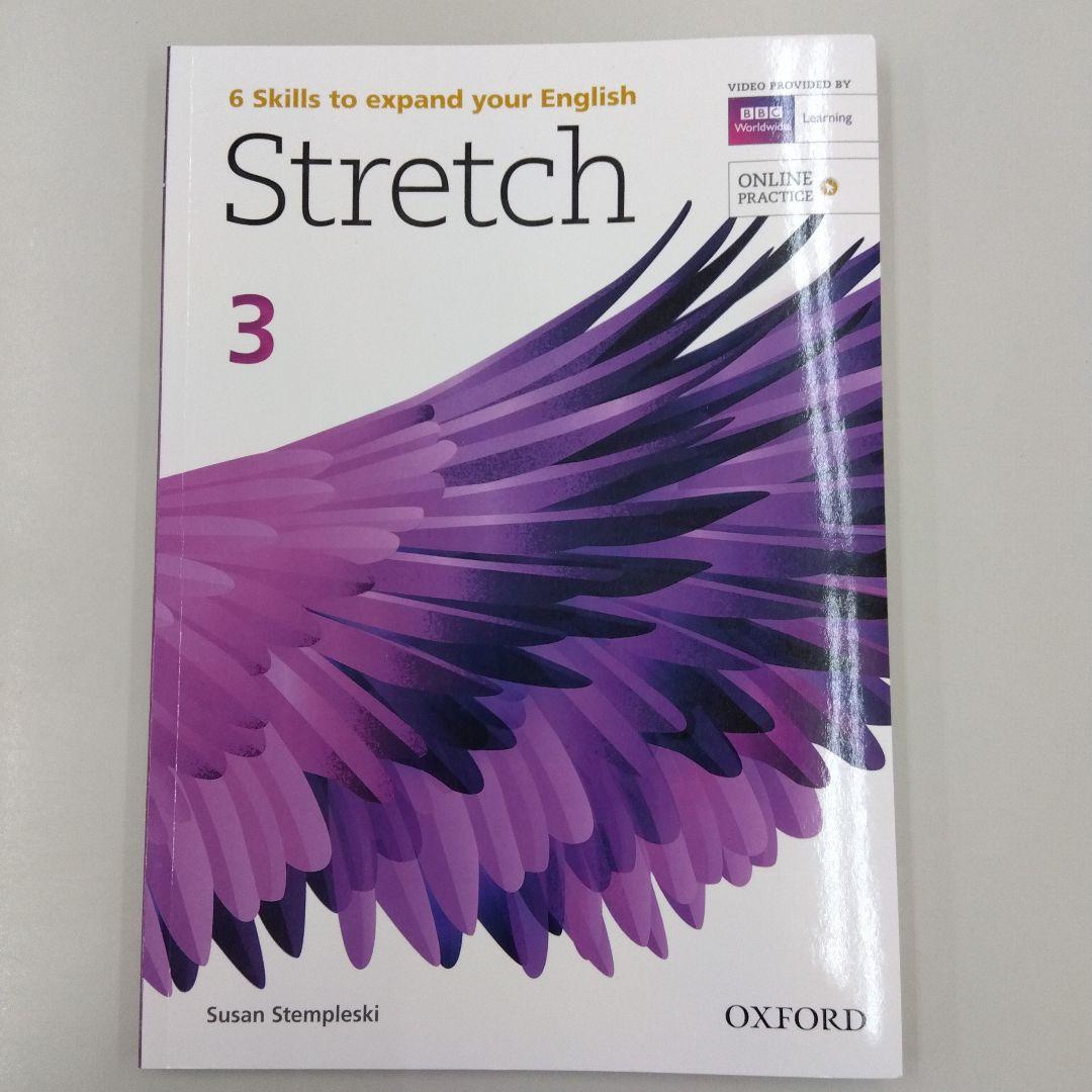 Stretchレベル 1〜3 生徒用＆教師用※個別購入OK,オンラインコード有効
