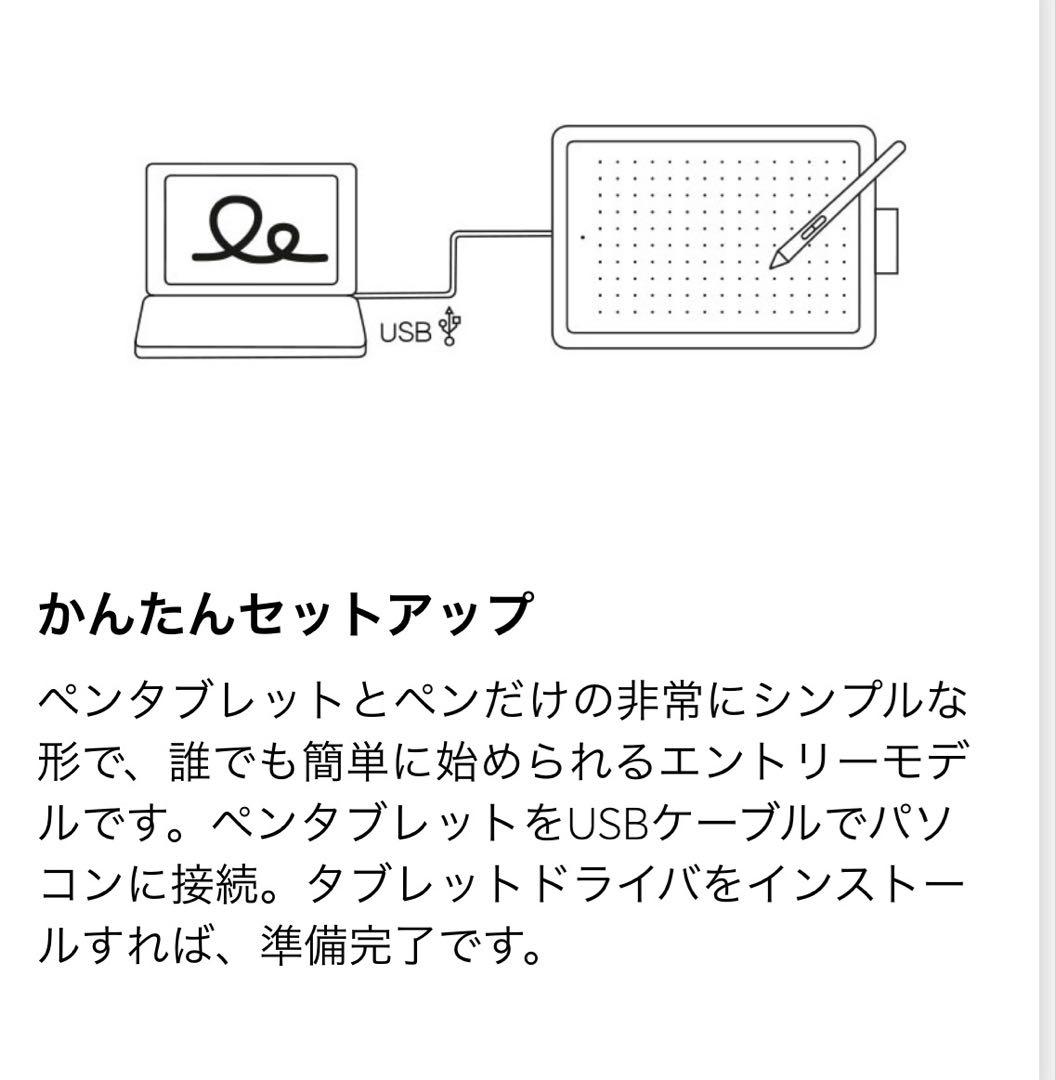 未使用　Wacom Intuos Small ワイヤレス　CTL-4100WL