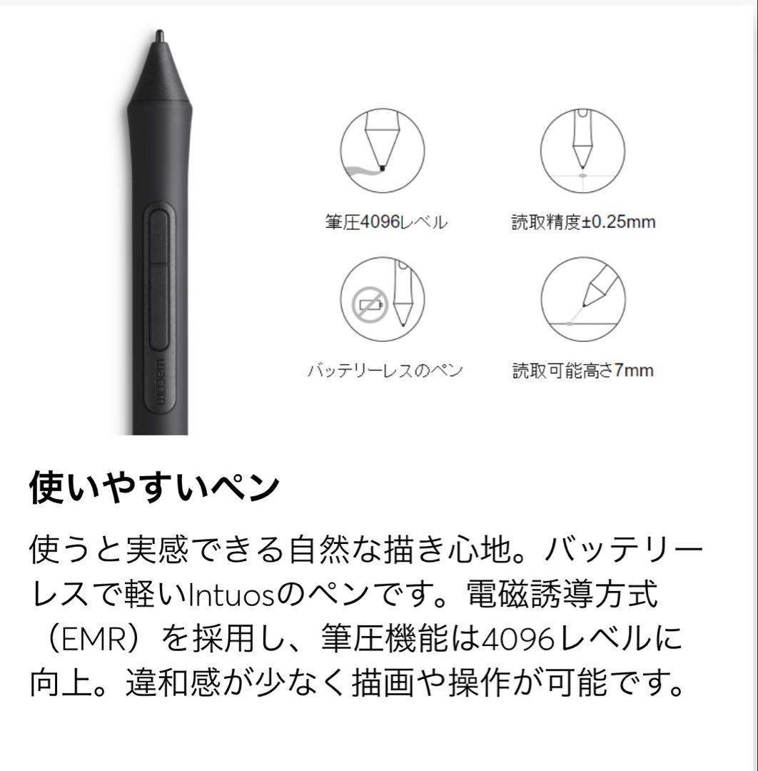 未使用　Wacom Intuos Small ワイヤレス　CTL-4100WL