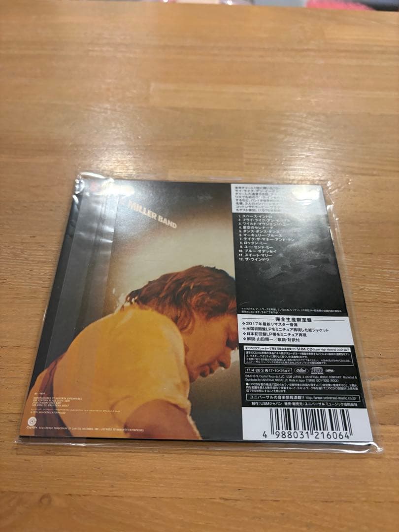 洋楽 Steve Miller Band - Fly Like an Eagle