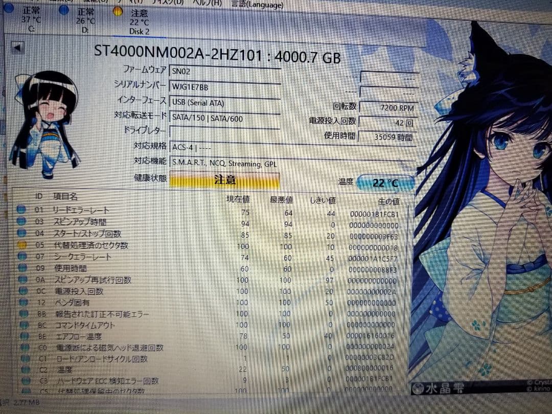 Seagate Exos 7E8 4TB 内蔵型ハードディスクドライブ１台オマケ
