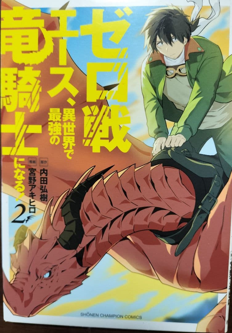 バラ売り可能　値下げ可 異世界漫画セット