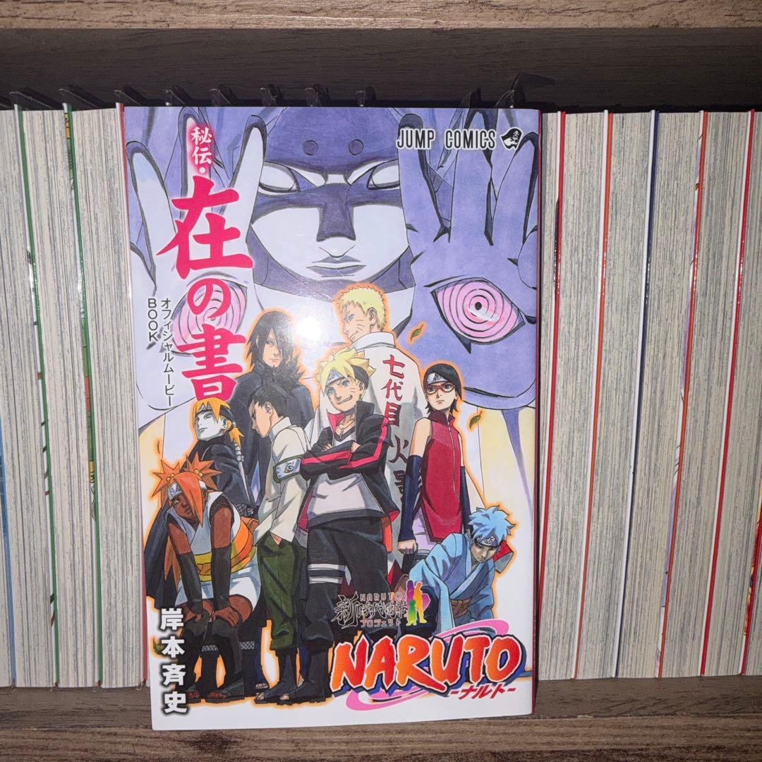 NARUTO ナルト　全巻