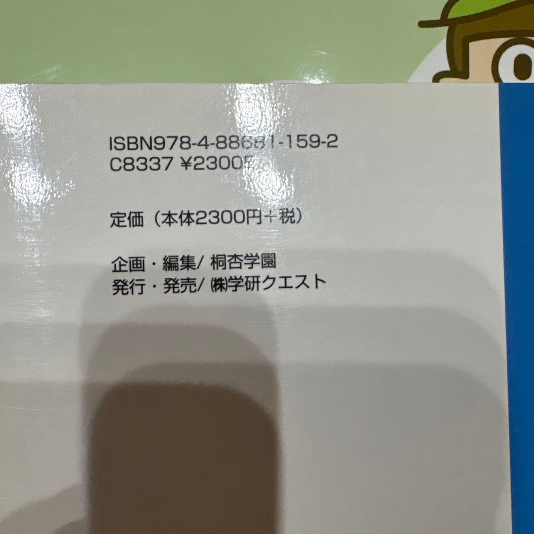 桐杏学園　パーフェクト 総合問題1〜7＆小学校受験模擬テスト