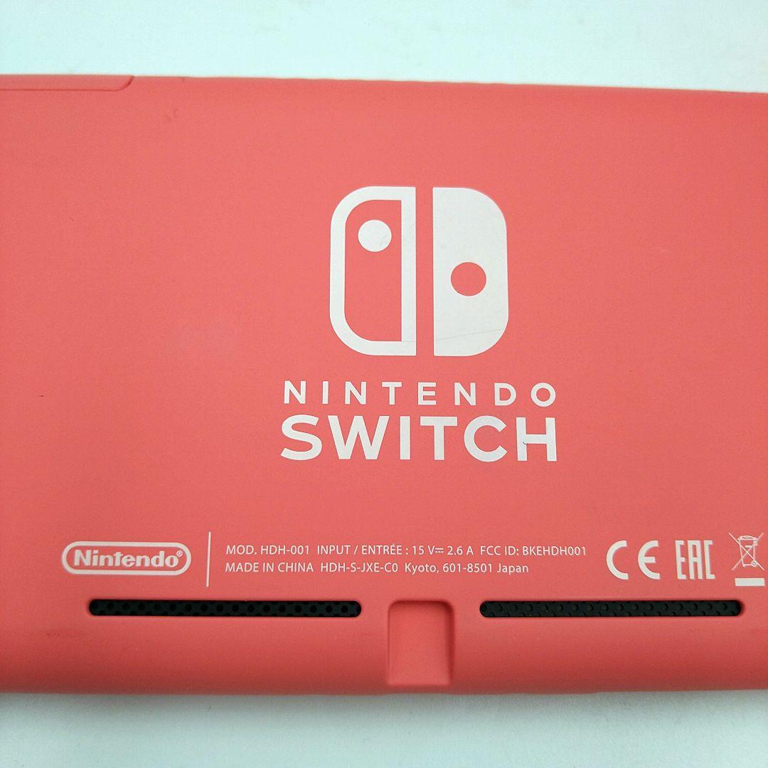 Nintendo Switch Lite コーラル