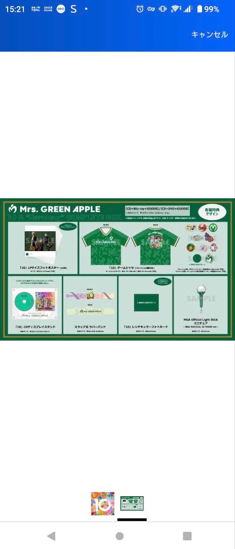 Mrs. GREEN APPLE 10周年 COMPLETE BOX