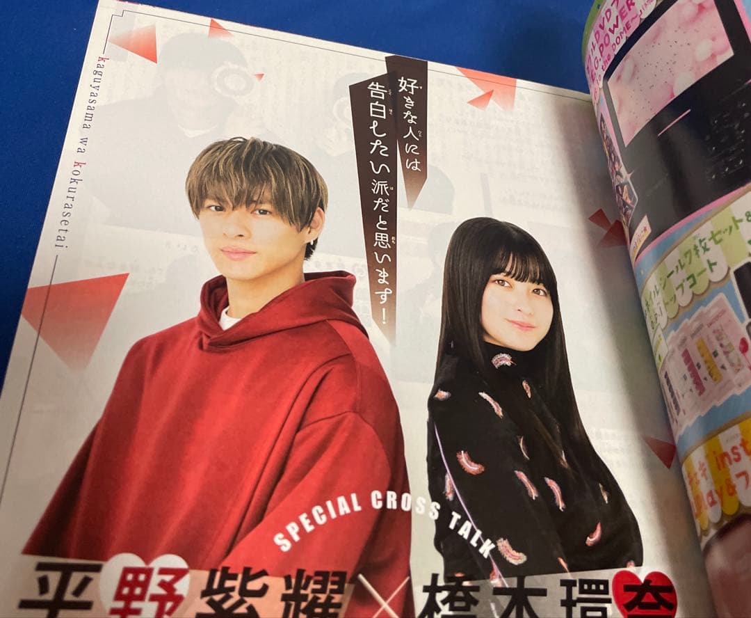 マーガレット2019年19号