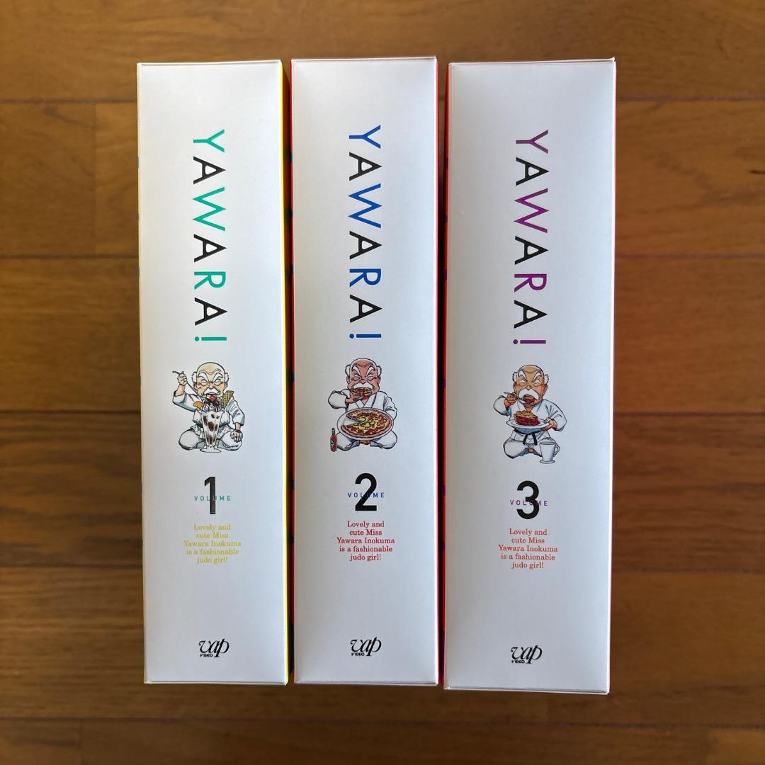 【未使用品】YAWARA! DVD-BOX1〜3 3巻セット