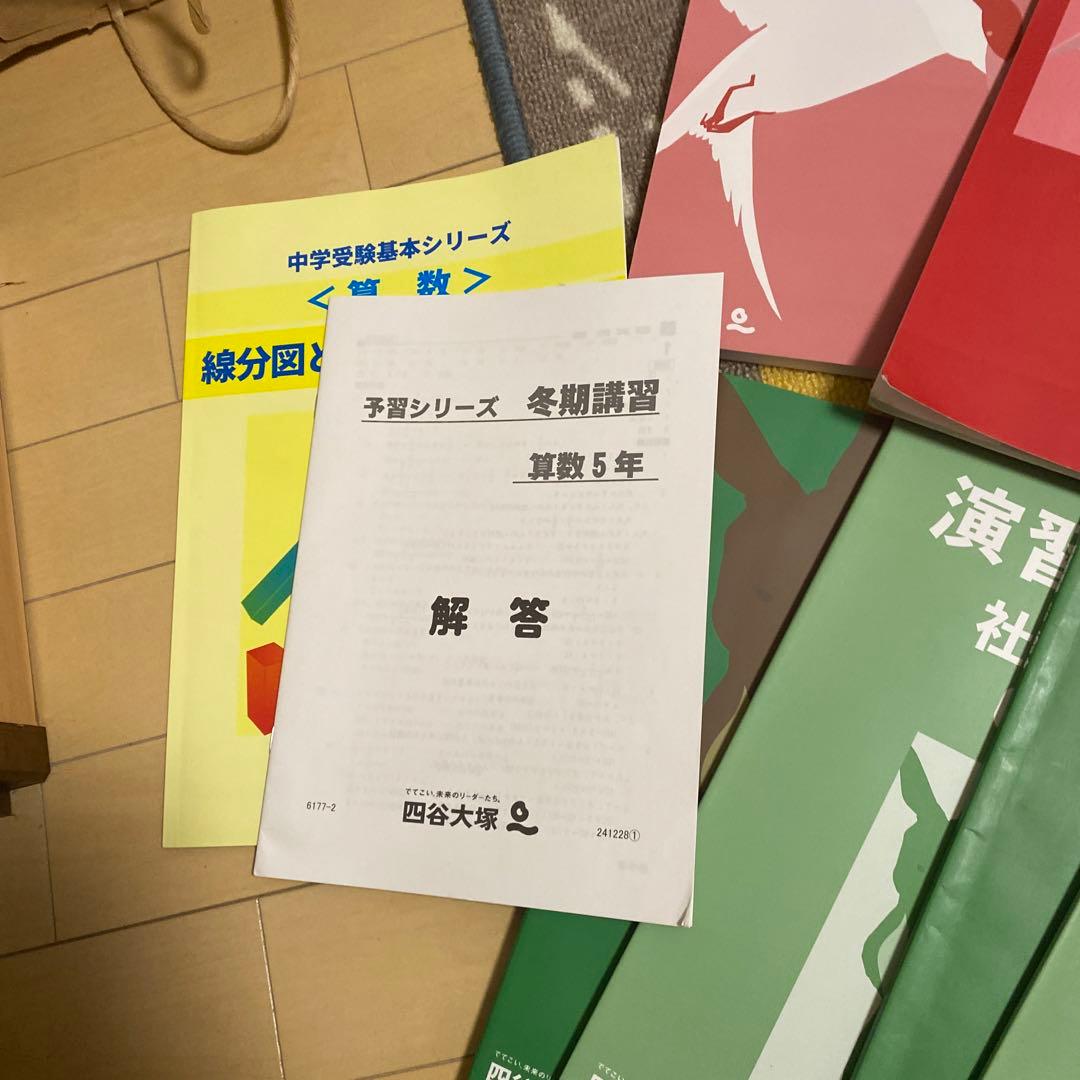 四谷大塚