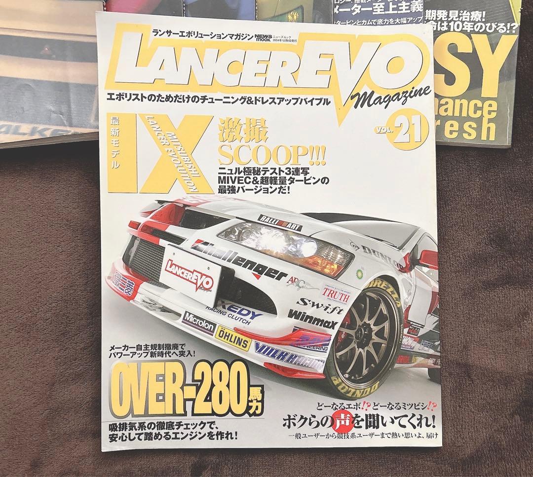 ランサーエボリューションマガジン まとめ売り♡