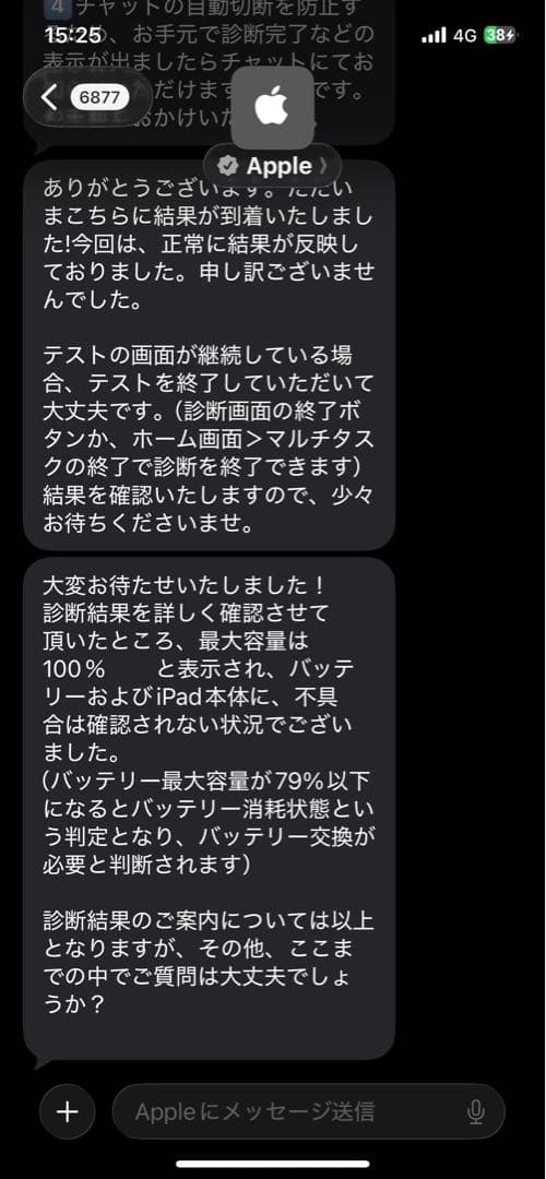 Apple iPad 第9世代 WiーFi＋cellular 64GB グレー