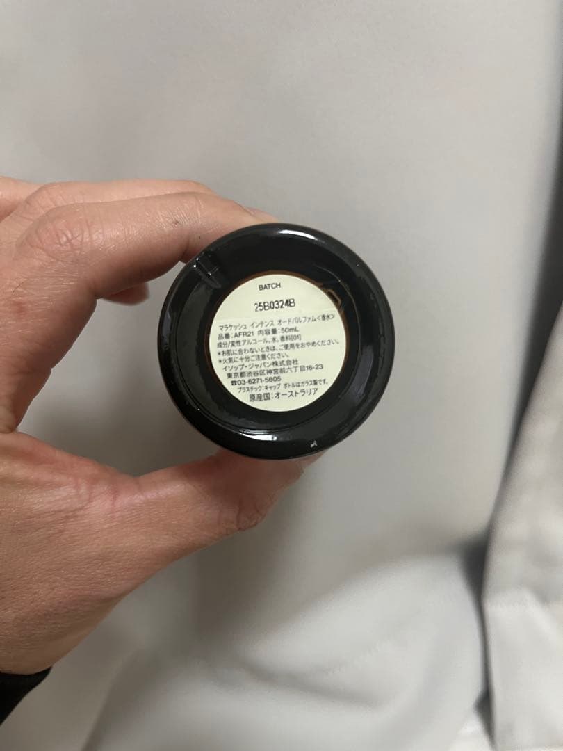 正規品 Aesop マラケッシュ インテンス 50ml オードパルファム 香水