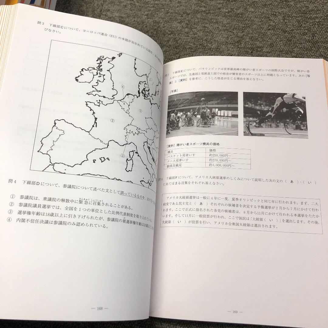 東京都市大学等々力中学校　入学学力検査問題集　ほぼ未使用　現品限り