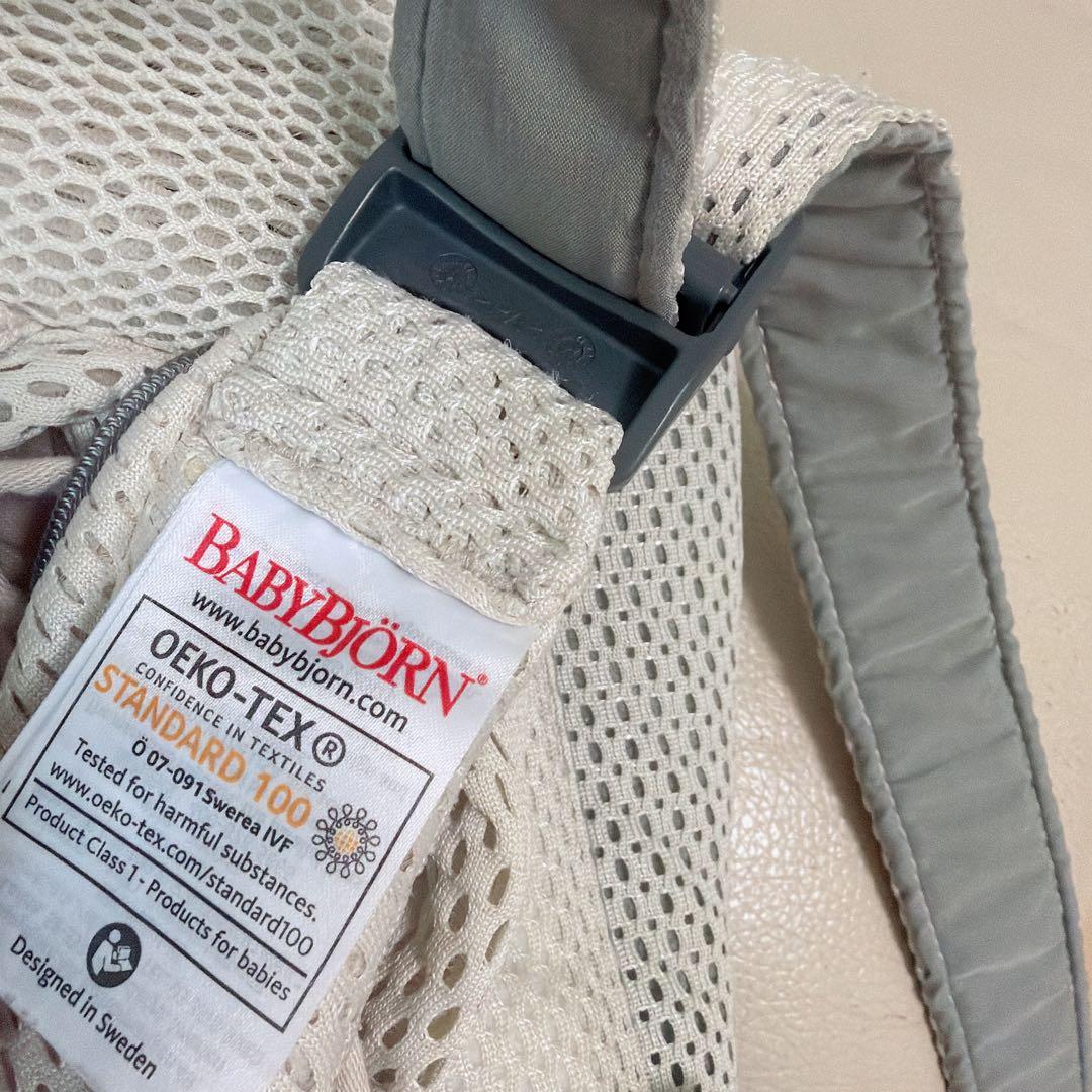 BabyBjorn ベビーキャリア ハーモニー HARMONY クリーム
