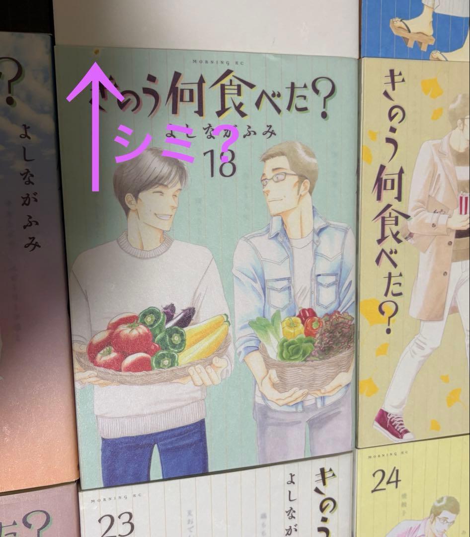 きのう何食べた？　あなたのことはそれほど　セット