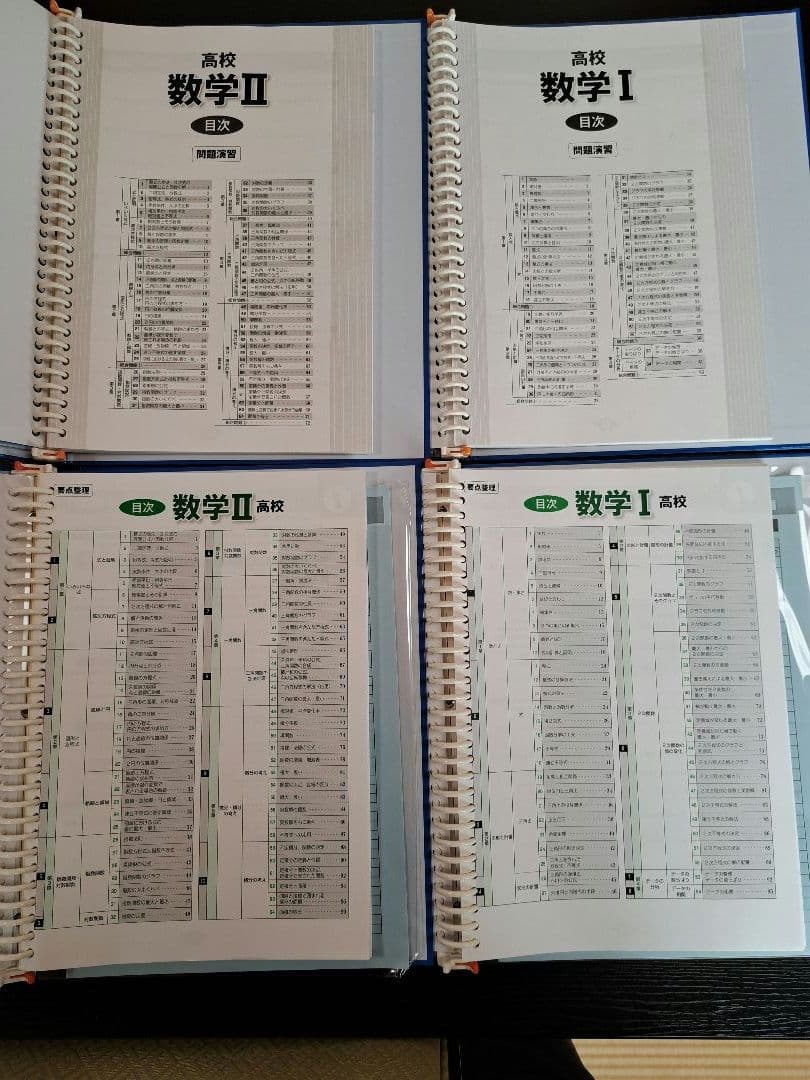 家庭学習専用指導書 11冊セット