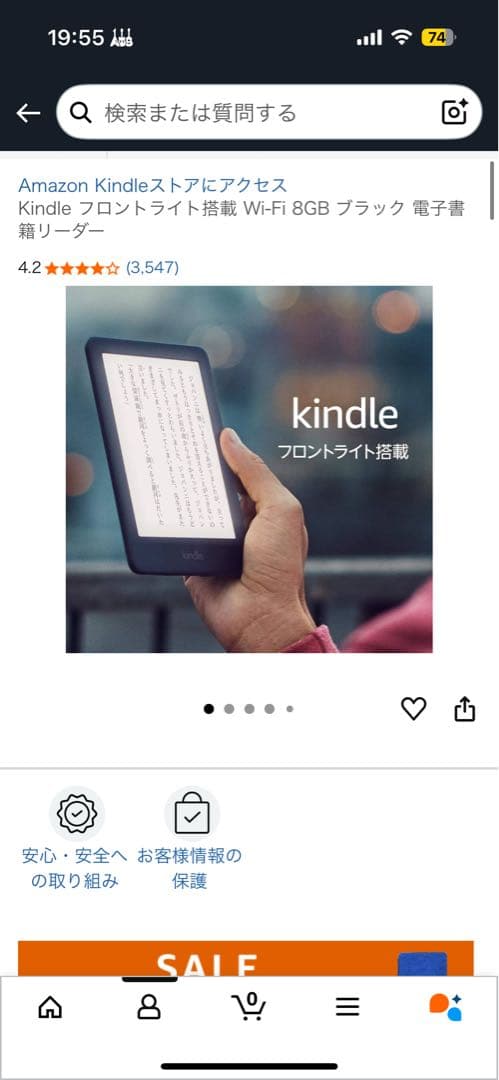 kindle 第10世代　広告なし