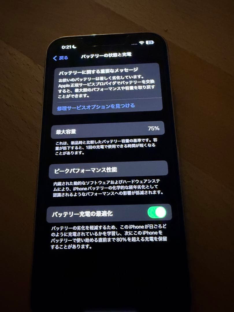 Apple iPhone 13 Pro シルバー 本体　128GB 箱無し