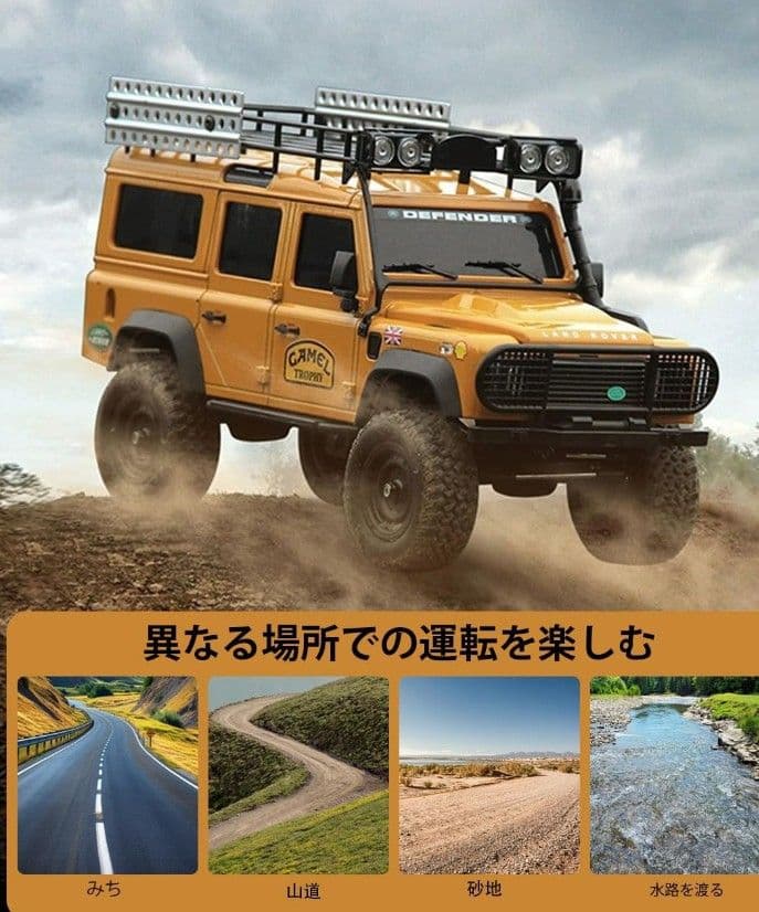 キャメルトロフィー MN111組み立てキット イエロー ランドローバー
