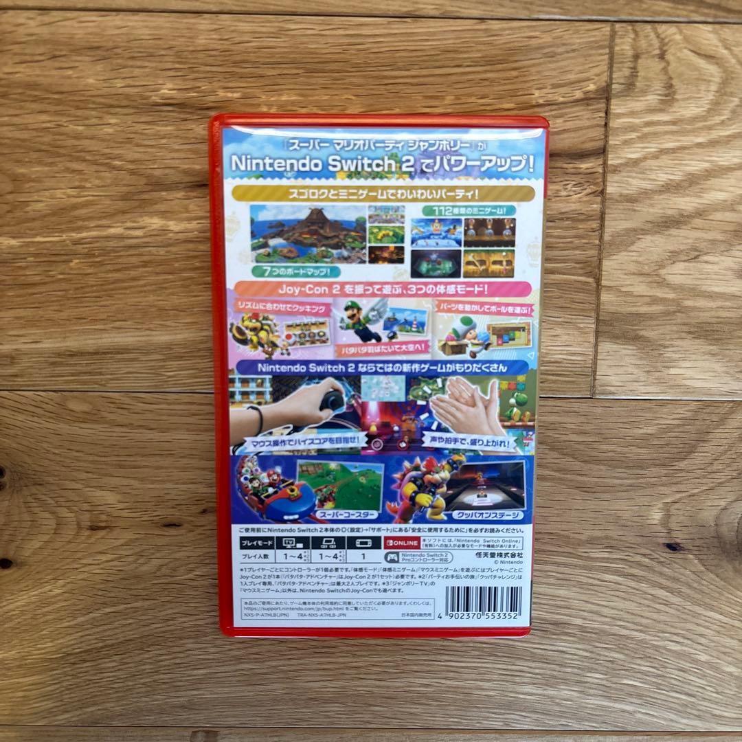 スーパーマリオパーティージャンボリーTV SWITCH2