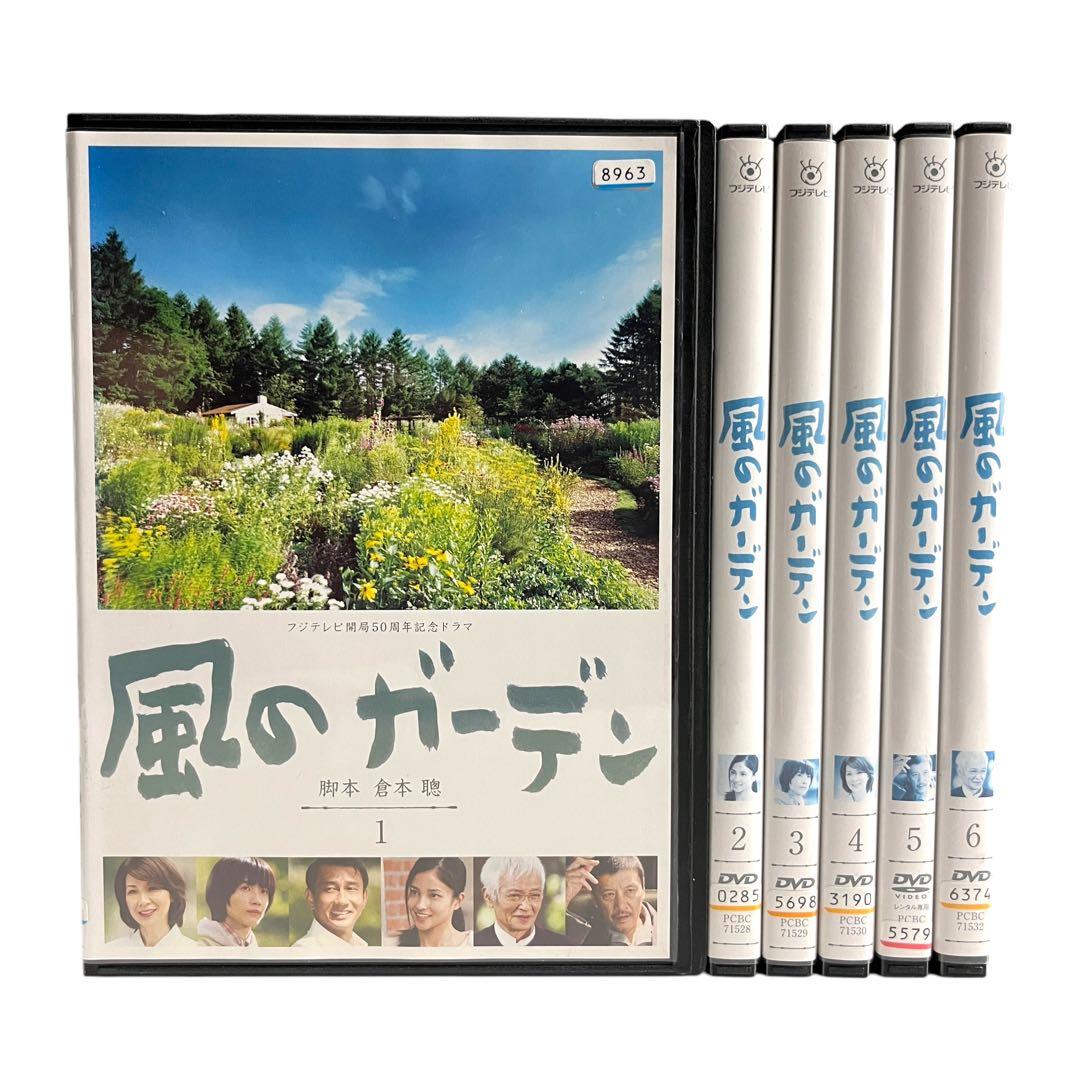 【新品ケース】 DVD 「風のガーデン」 全6巻 倉本聰 中井貴一 黒木メイサ