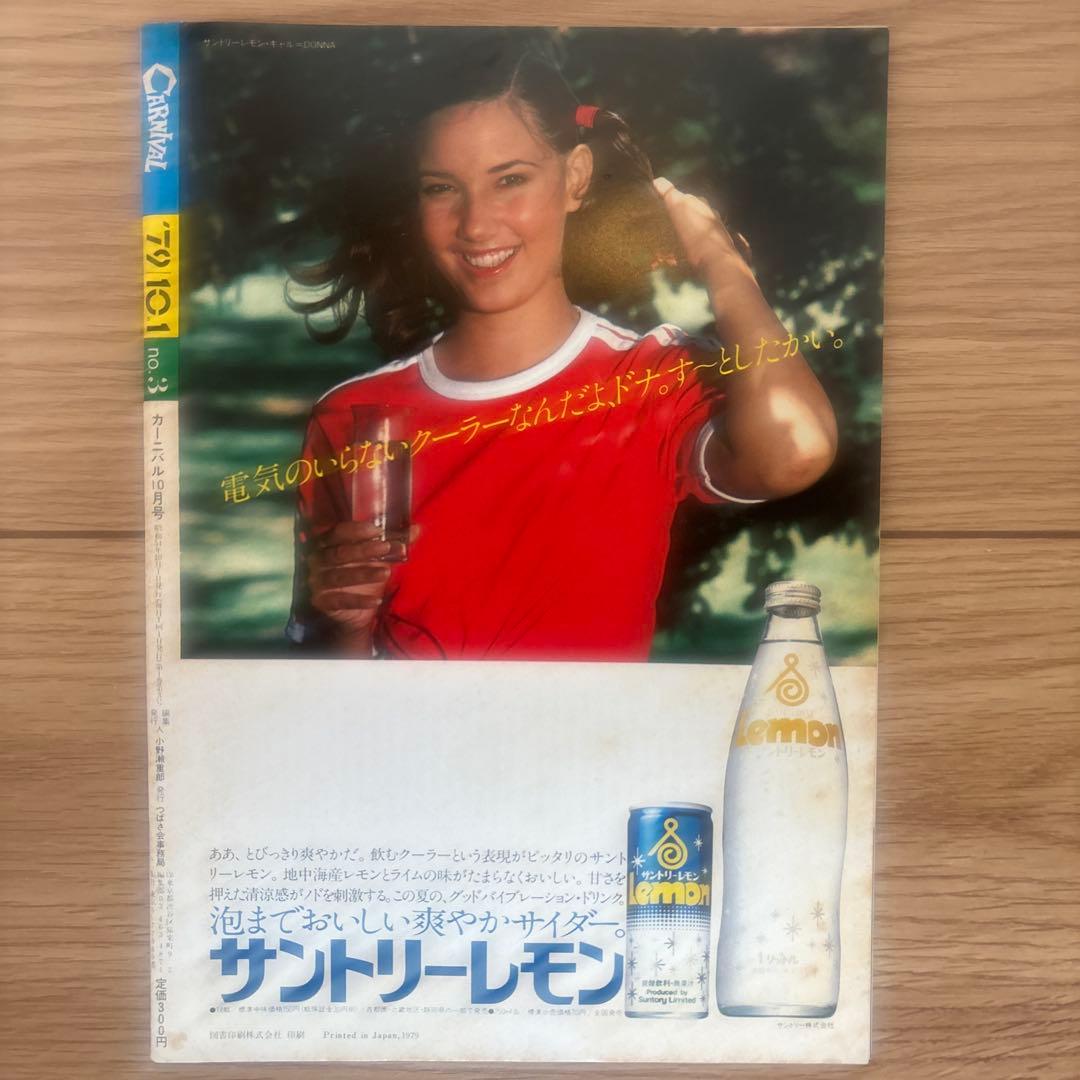 月刊カーニバル NO.1〜NO.6