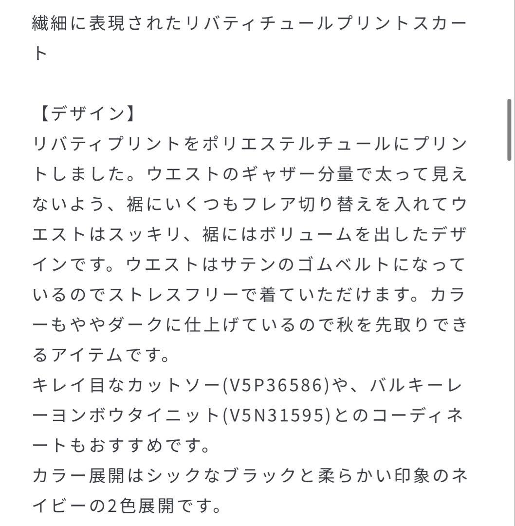 美品 AMACA Swim Dunclare チュールスカート