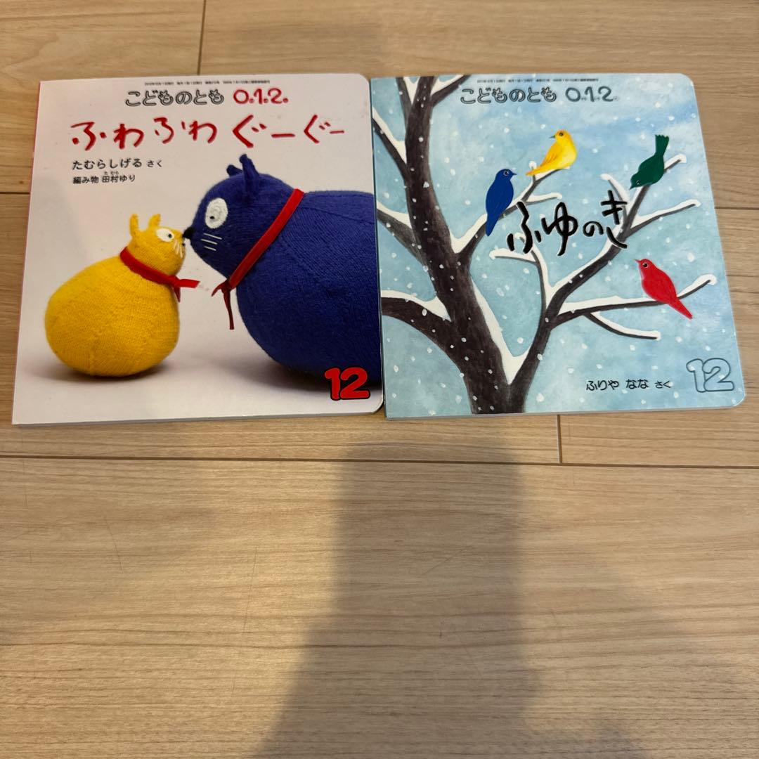 こどものとも0.1.2 32冊