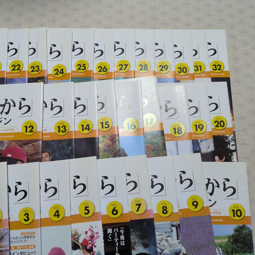 「北の国から」全巻DVD、マガジン 講談社 第1巻〜第32巻