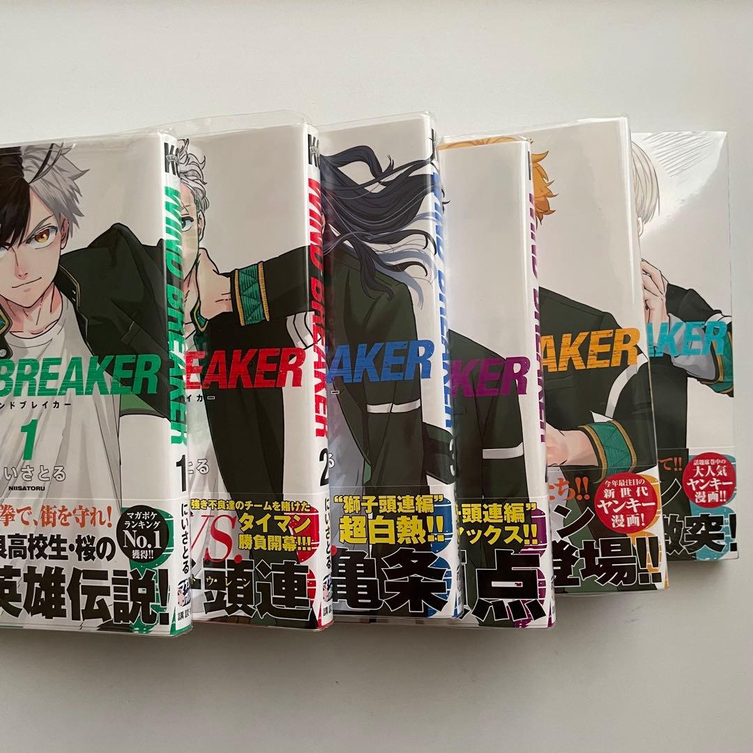 WINDBREAKER ウィンブレ セット 特典 ポストカード 初版 未開封
