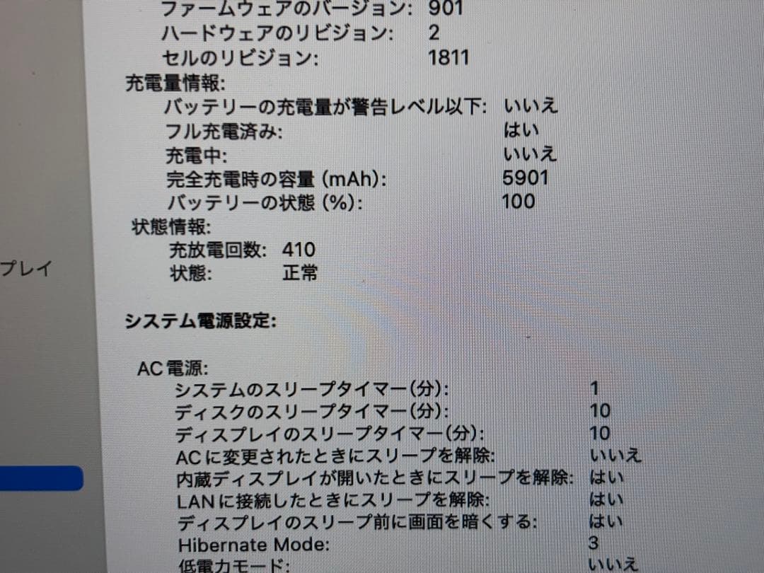 MacBook Pro 15インチ　A1990 i7 256GB 16GB