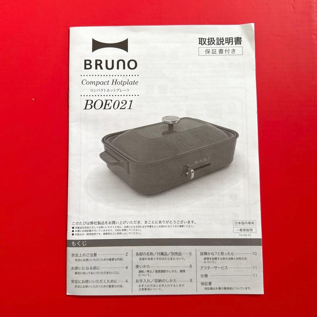 未使用☆BRUNOコンパクトホットプレートたこ焼きプレート付☆レッドBOE021
